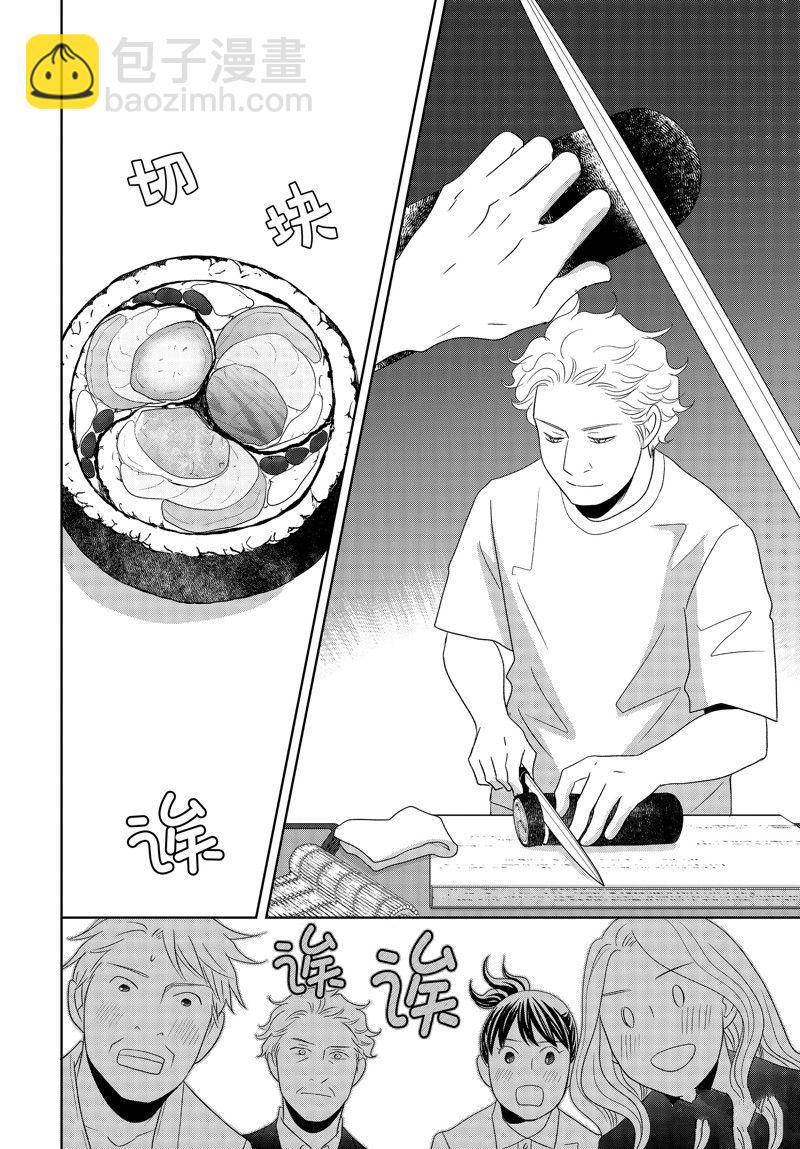 《当铺 志野部的宝石匣》第78话 第27页