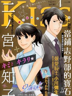 《当铺 志野部的宝石匣》漫画封面图 - tl漫画