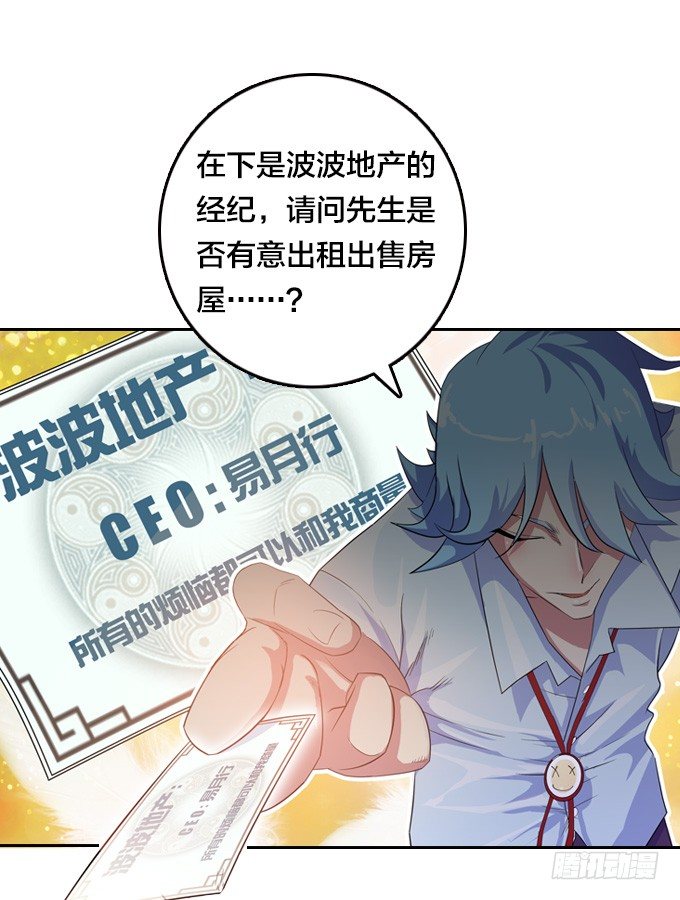 《星月法师》声名鹊起的驱魔法师 第11页