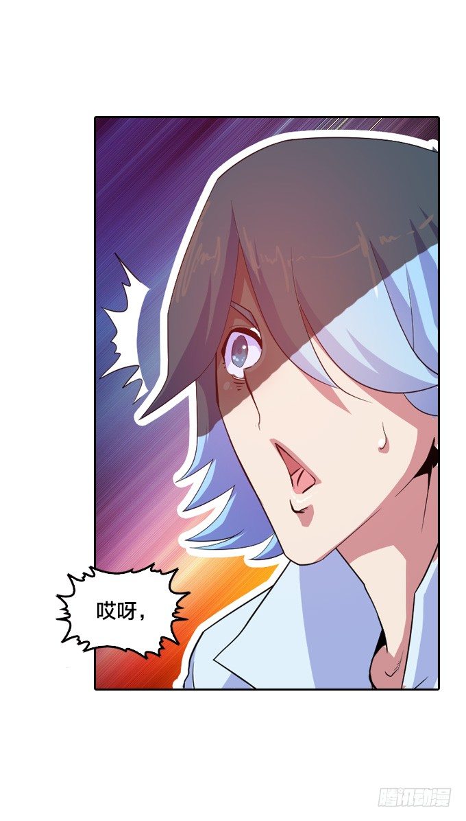 《星月法师》声名鹊起的驱魔法师 第14页