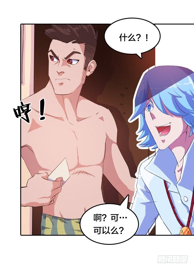 《星月法师》声名鹊起的驱魔法师 第18页