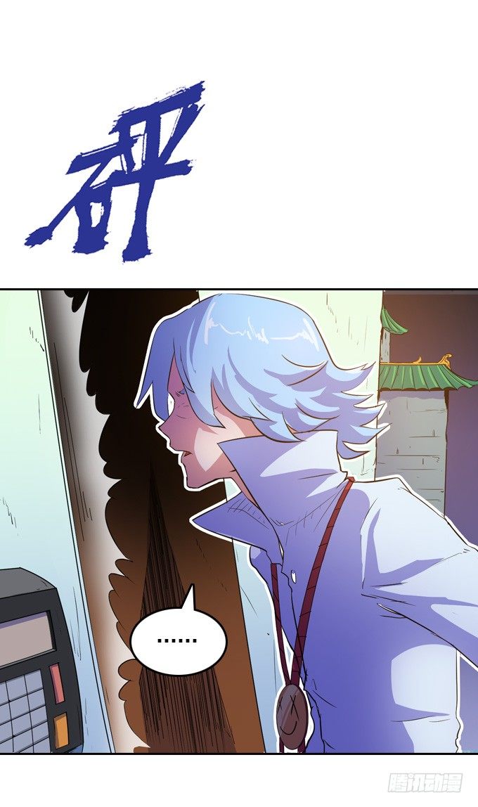 《星月法师》声名鹊起的驱魔法师 第20页