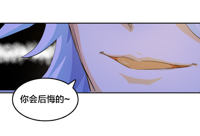 《星月法师》声名鹊起的驱魔法师 第22页