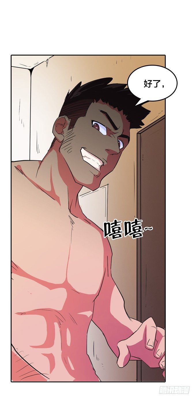 《星月法师》声名鹊起的驱魔法师 第23页