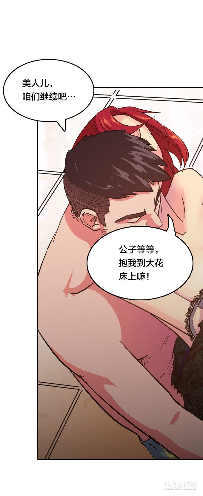 《星月法师》声名鹊起的驱魔法师 第24页