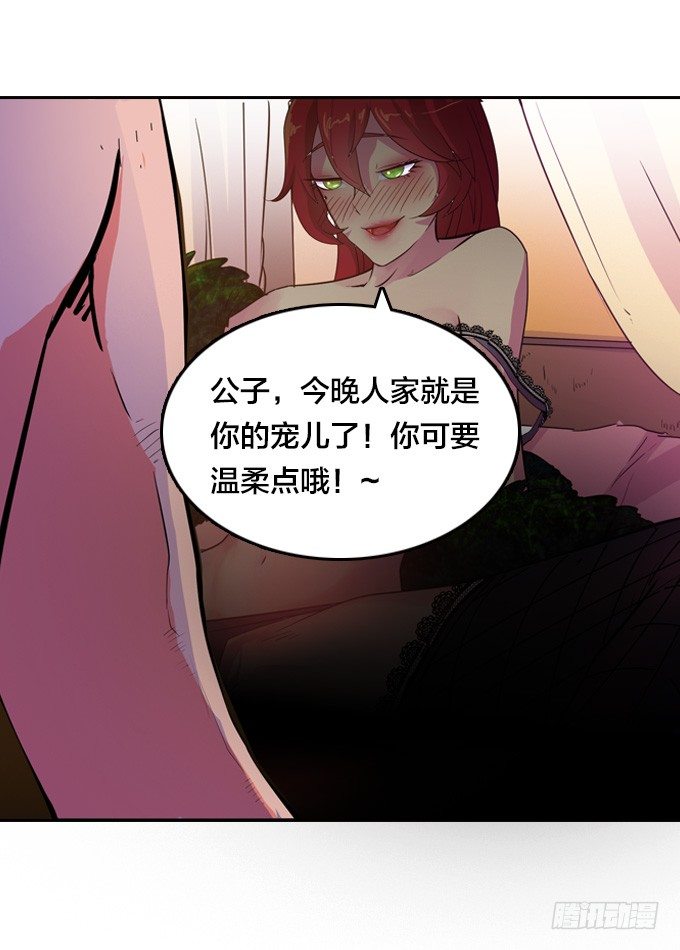 《星月法师》声名鹊起的驱魔法师 第27页