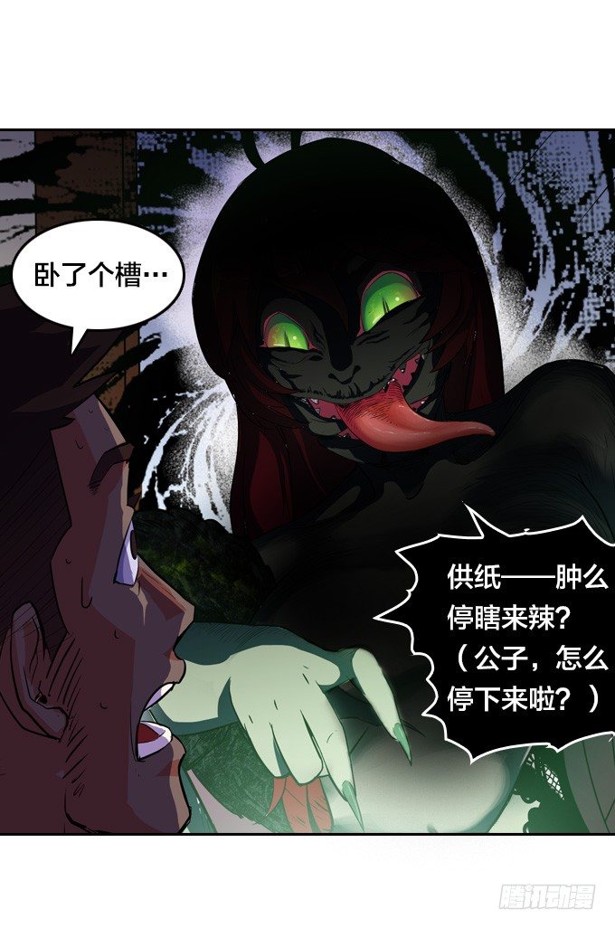 《星月法师》声名鹊起的驱魔法师 第34页