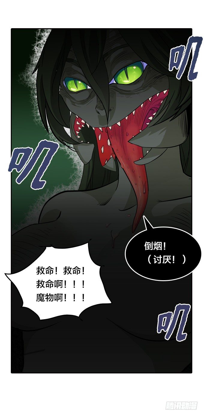 《星月法师》声名鹊起的驱魔法师 第35页