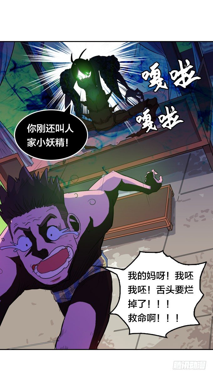 《星月法师》声名鹊起的驱魔法师 第36页