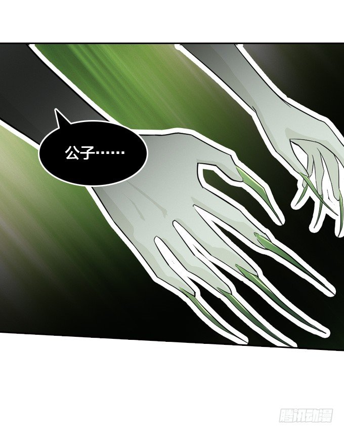 《星月法师》声名鹊起的驱魔法师 第39页