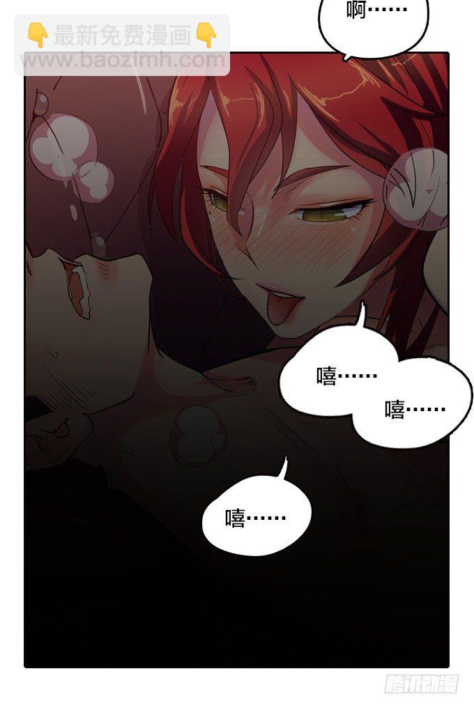 《星月法师》声名鹊起的驱魔法师 第3页