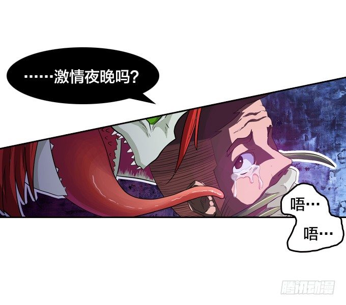 《星月法师》声名鹊起的驱魔法师 第43页