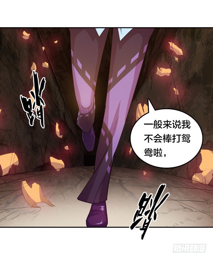 《星月法师》声名鹊起的驱魔法师 第48页