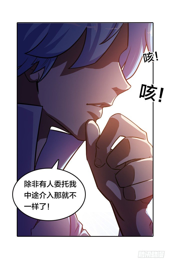 《星月法师》声名鹊起的驱魔法师 第49页