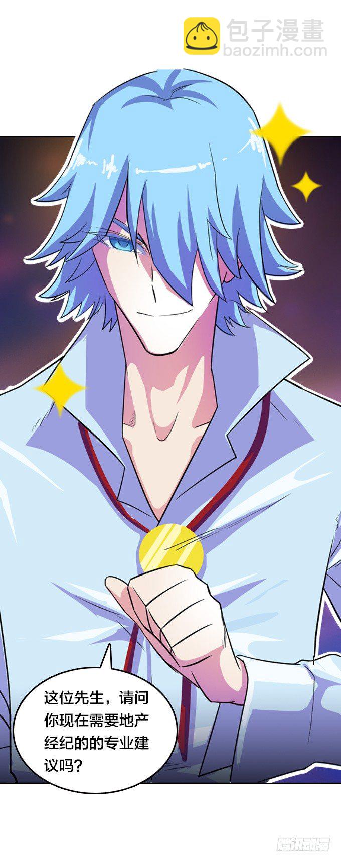 《星月法师》声名鹊起的驱魔法师 第50页