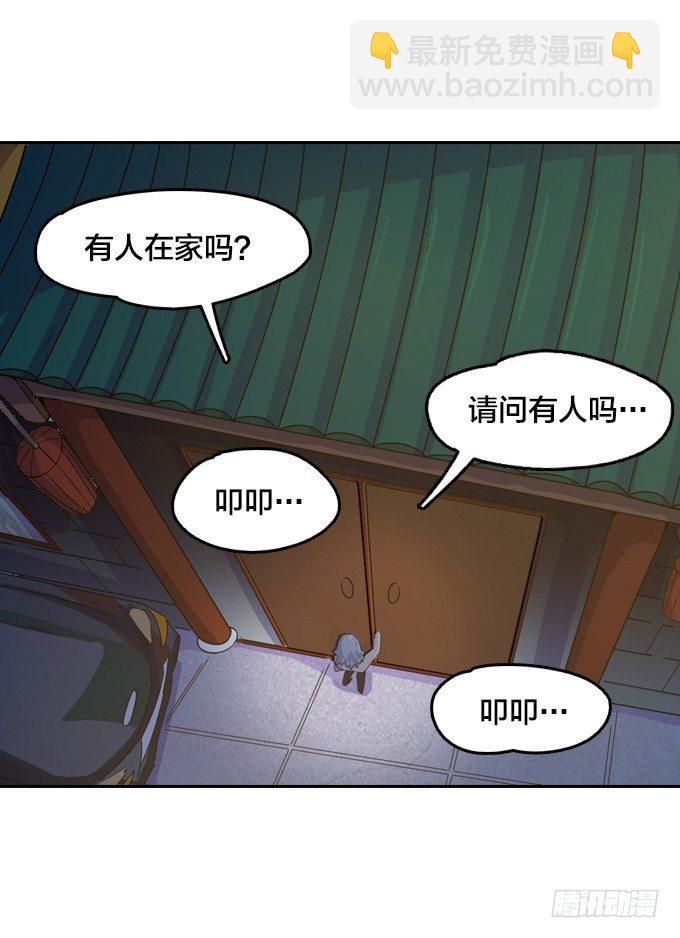 《星月法师》声名鹊起的驱魔法师 第7页