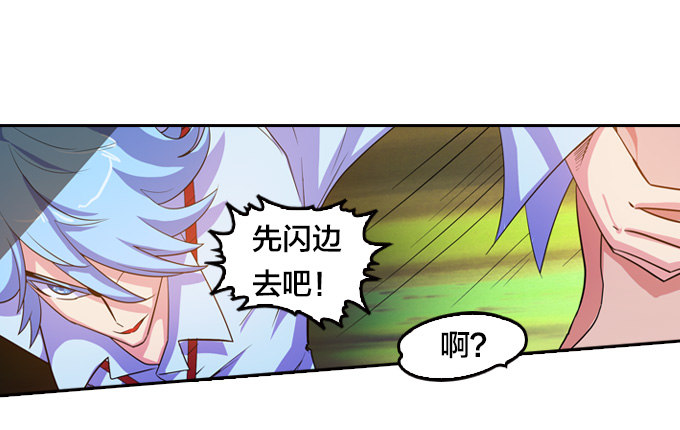 《星月法师》房地产不易做 第10页