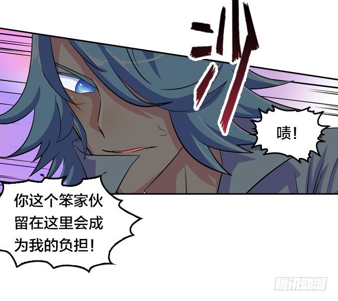 《星月法师》房地产不易做 第12页