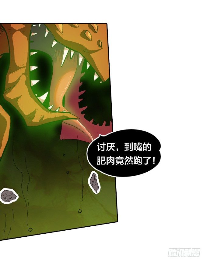 《星月法师》房地产不易做 第13页