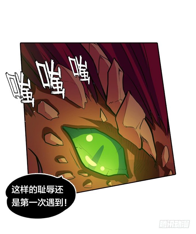 《星月法师》房地产不易做 第14页