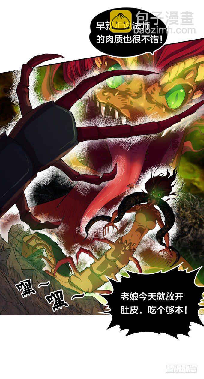 《星月法师》房地产不易做 第16页