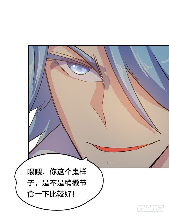 《星月法师》房地产不易做 第17页