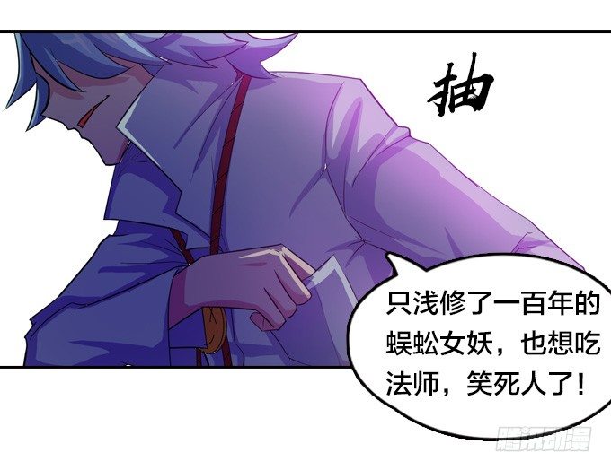 《星月法师》房地产不易做 第18页