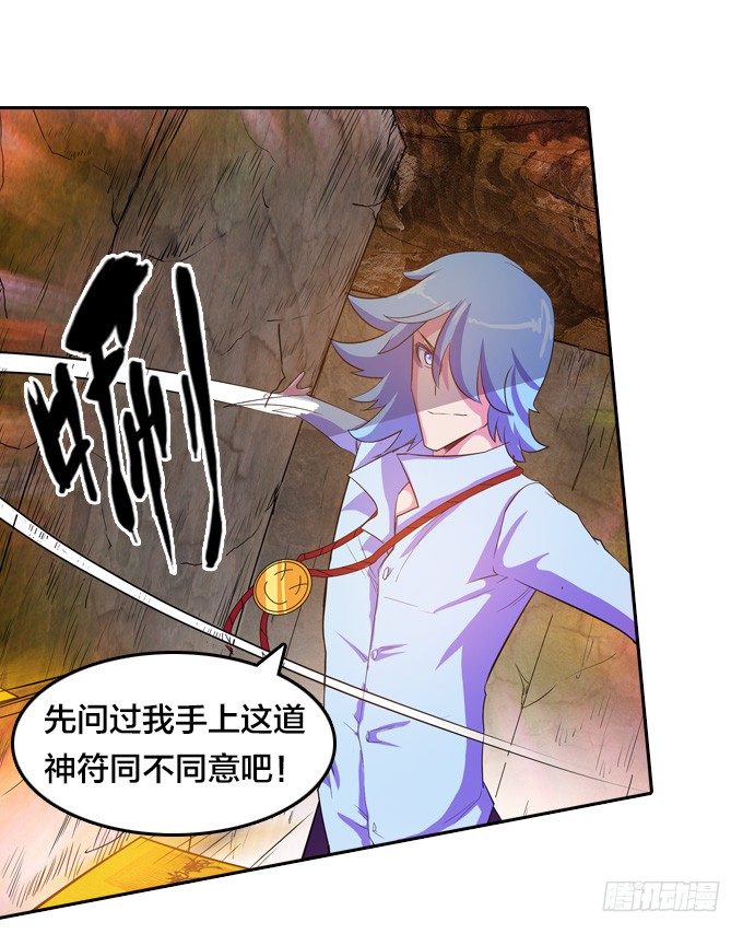 《星月法师》房地产不易做 第19页