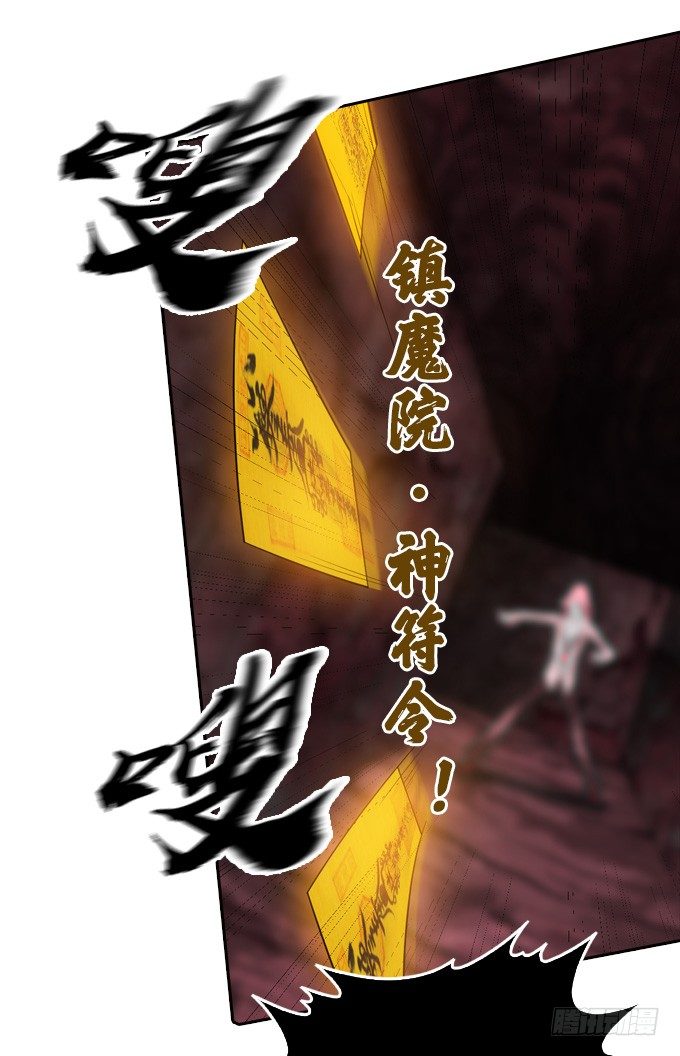 《星月法师》房地产不易做 第20页