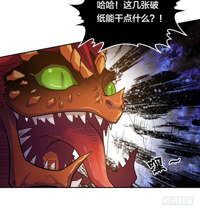 《星月法师》房地产不易做 第21页