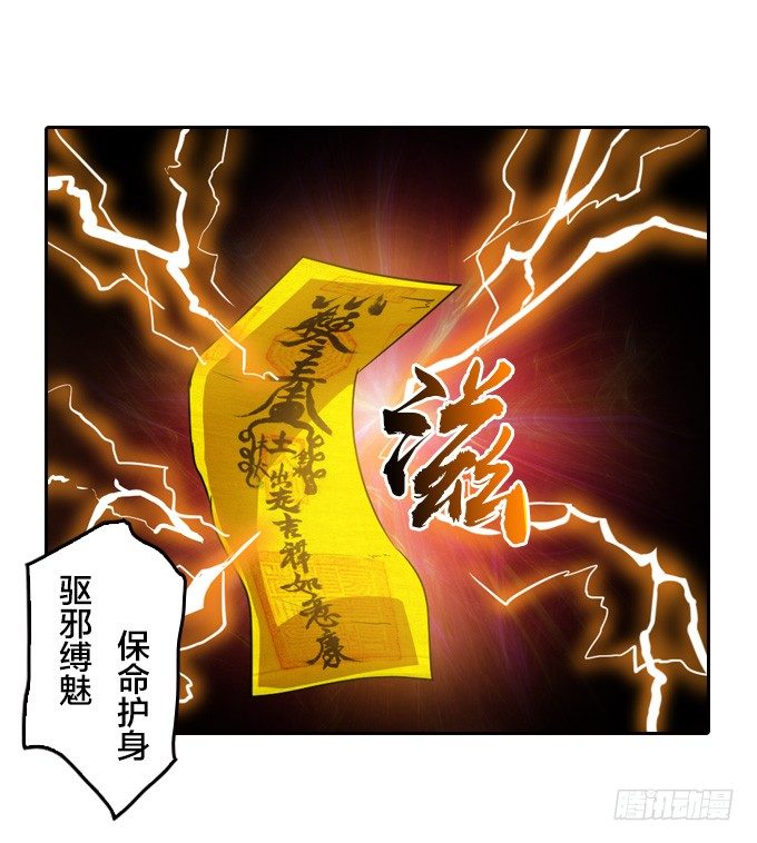 《星月法师》房地产不易做 第24页