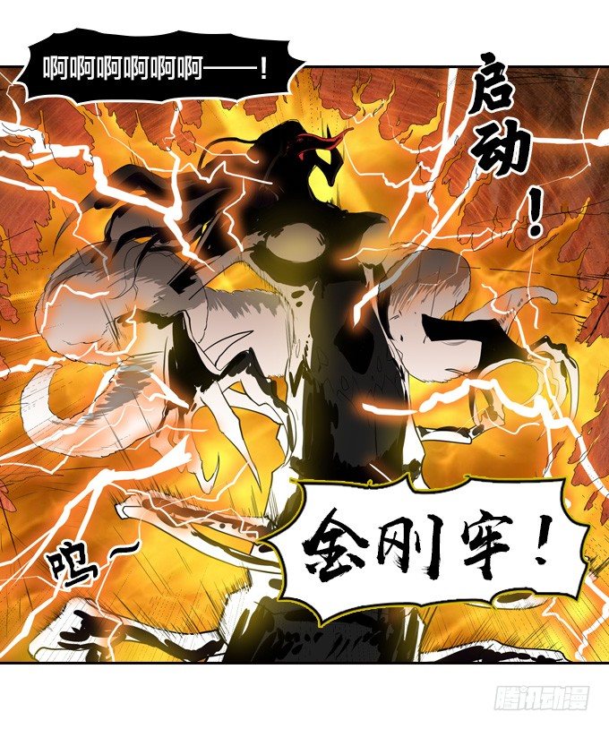《星月法师》房地产不易做 第25页