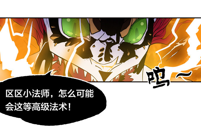《星月法师》房地产不易做 第26页
