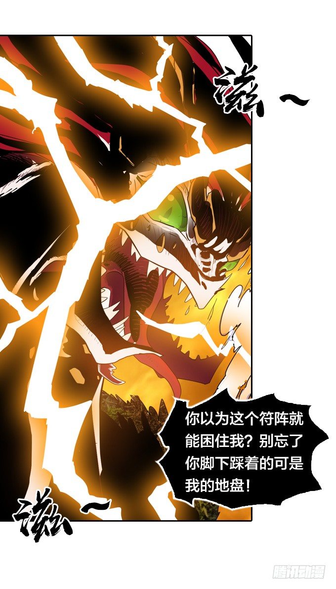 《星月法师》房地产不易做 第28页