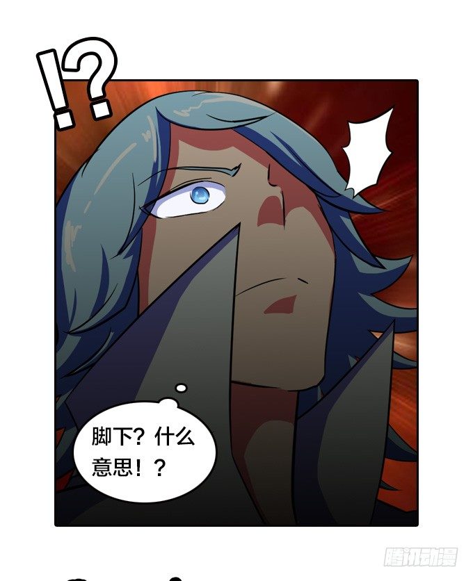 《星月法师》房地产不易做 第29页