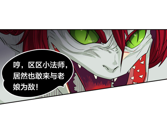 《星月法师》房地产不易做 第2页