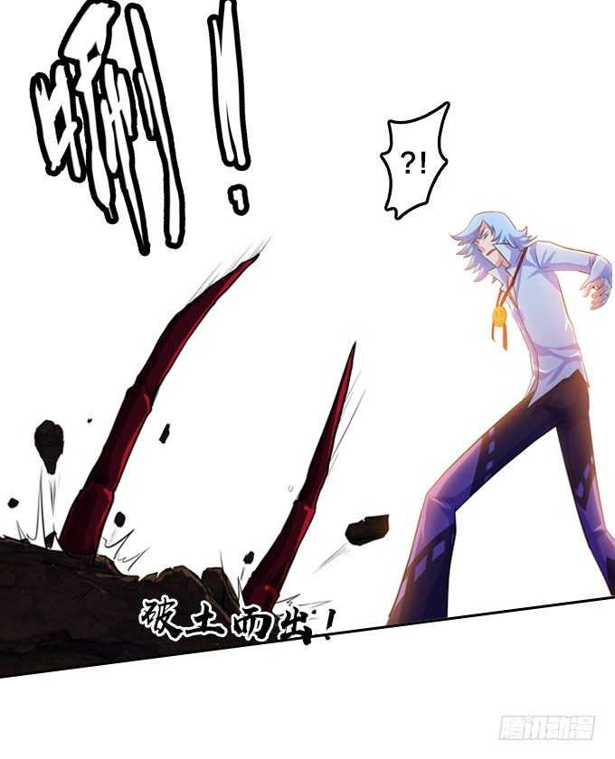《星月法师》房地产不易做 第30页