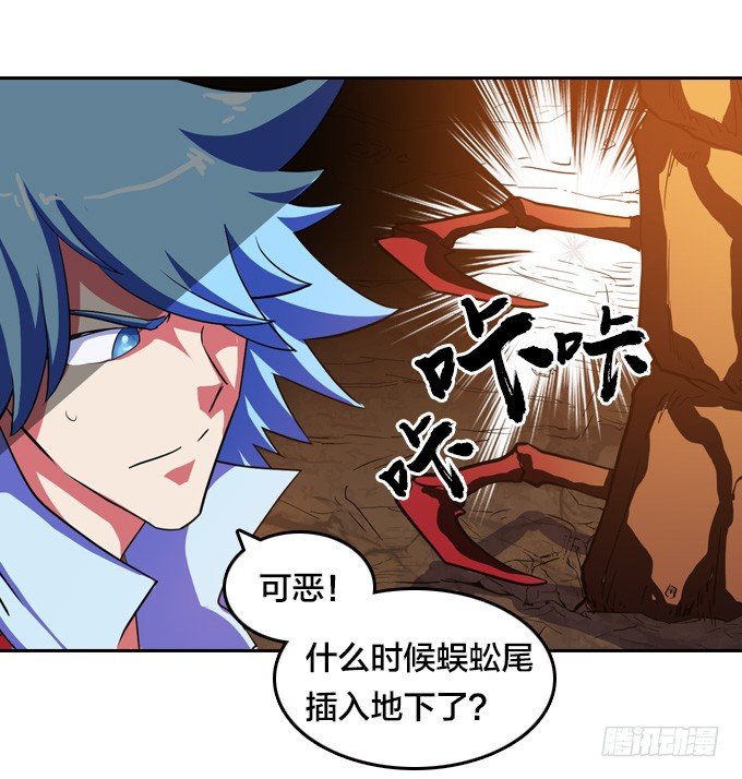 《星月法师》房地产不易做 第31页
