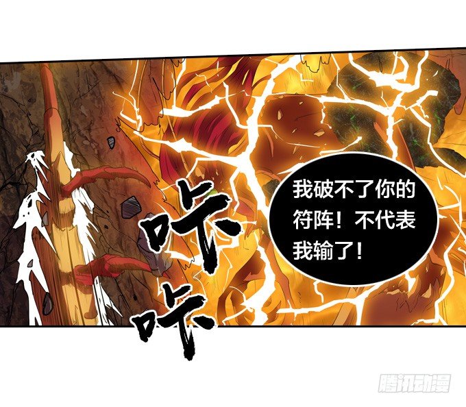《星月法师》房地产不易做 第33页