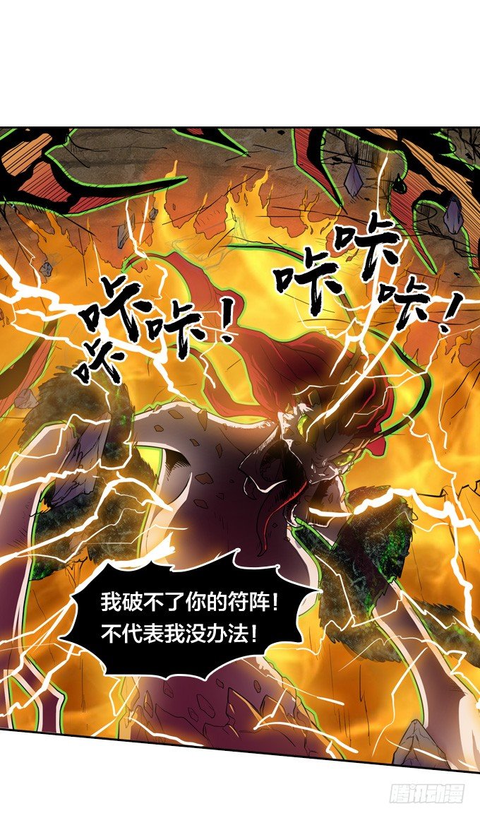 《星月法师》房地产不易做 第34页