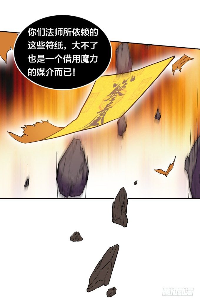 《星月法师》房地产不易做 第36页