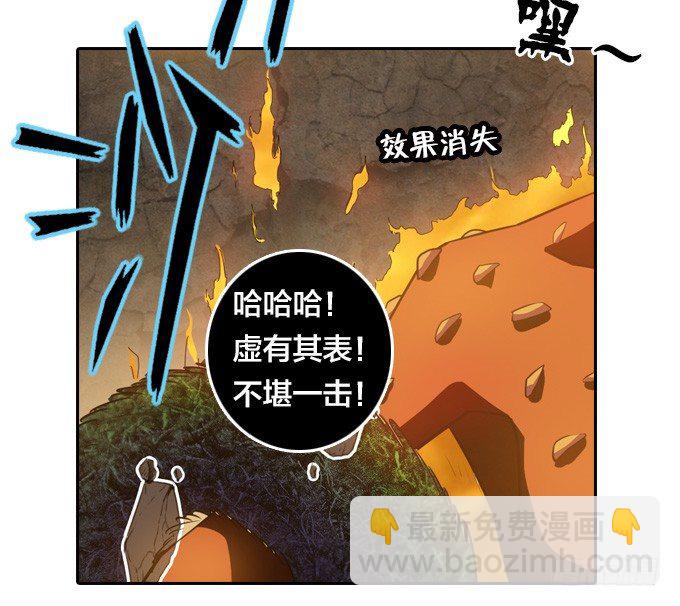 《星月法师》房地产不易做 第38页