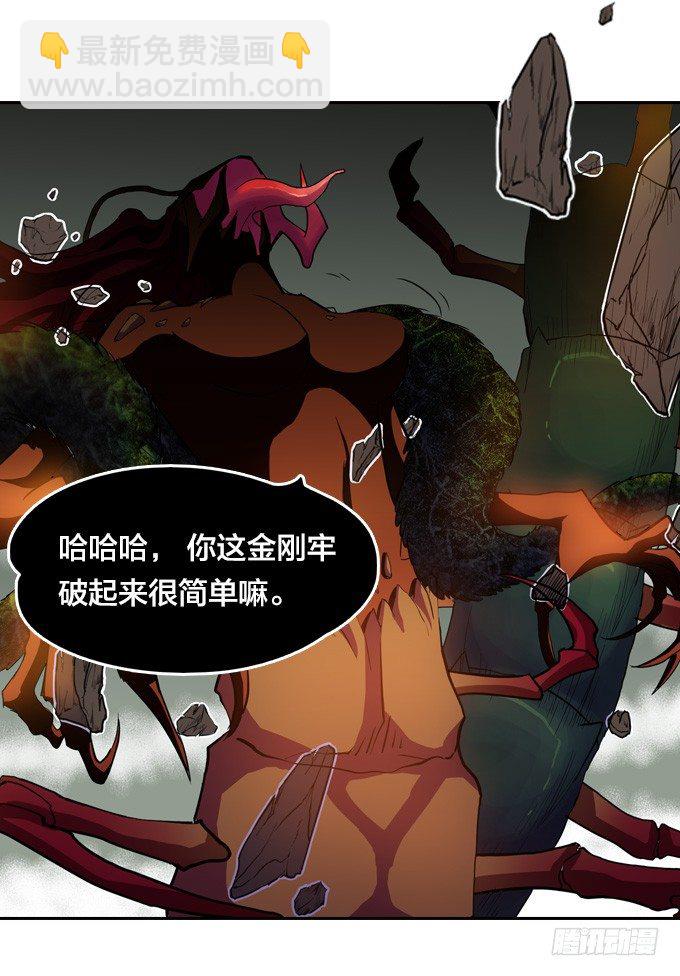 《星月法师》房地产不易做 第39页