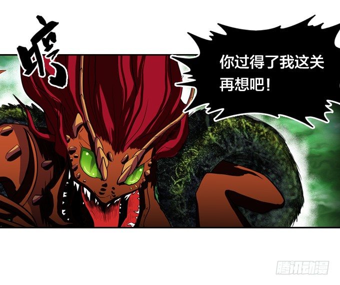 《星月法师》房地产不易做 第41页
