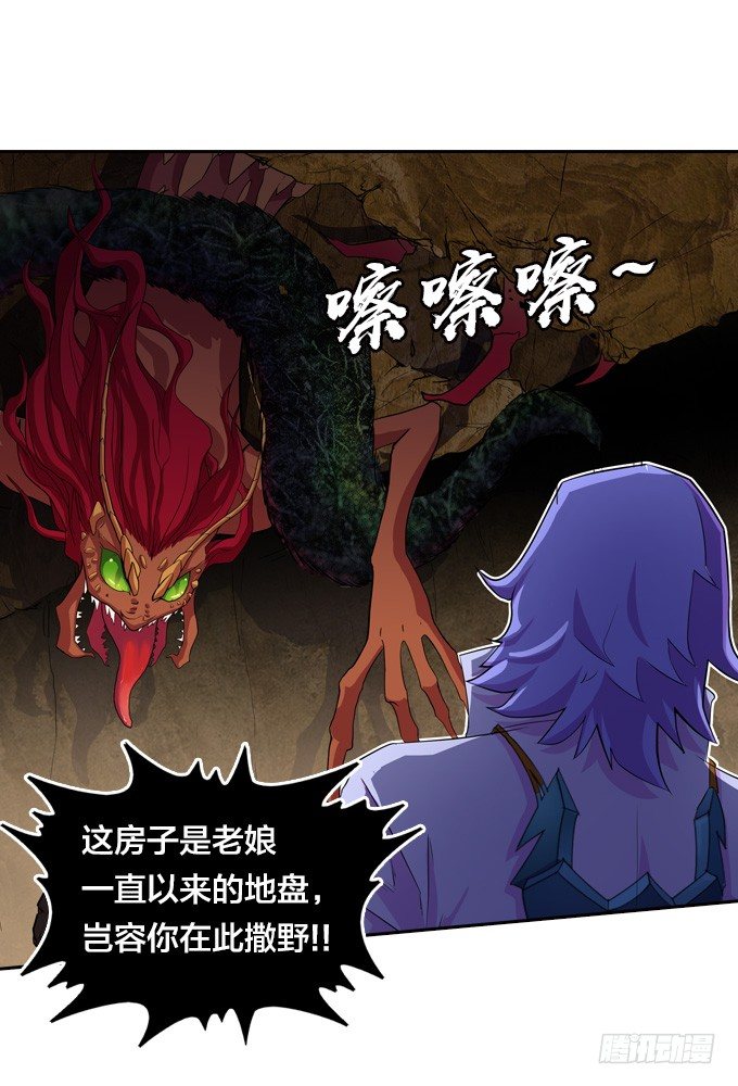 《星月法师》房地产不易做 第42页