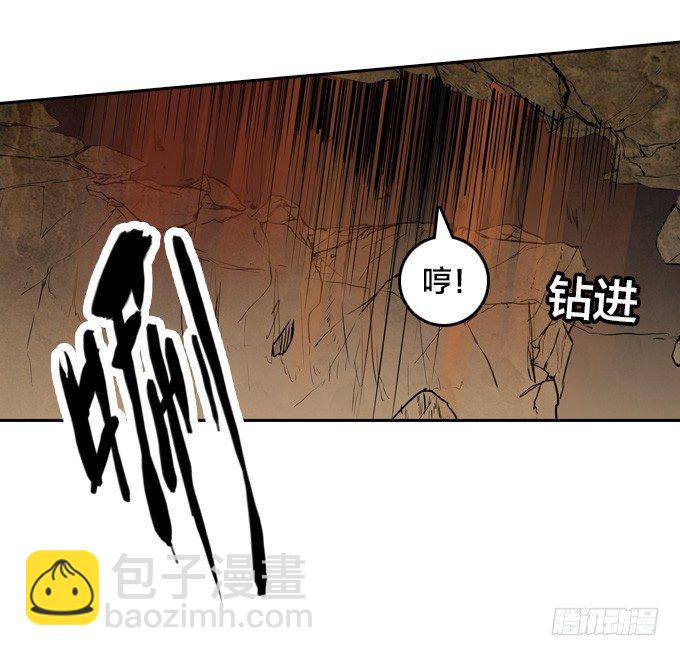 《星月法师》房地产不易做 第43页