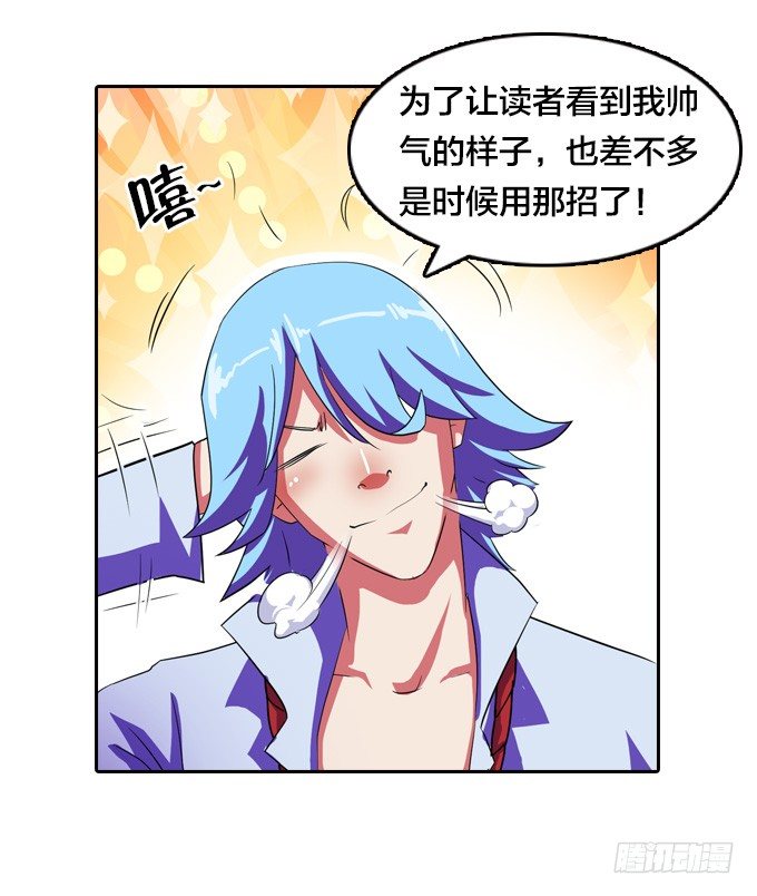 《星月法师》房地产不易做 第45页