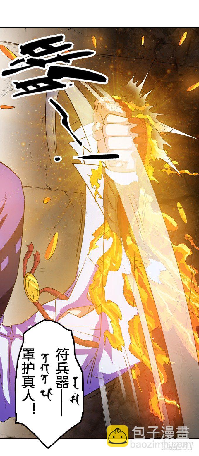 《星月法师》房地产不易做 第47页