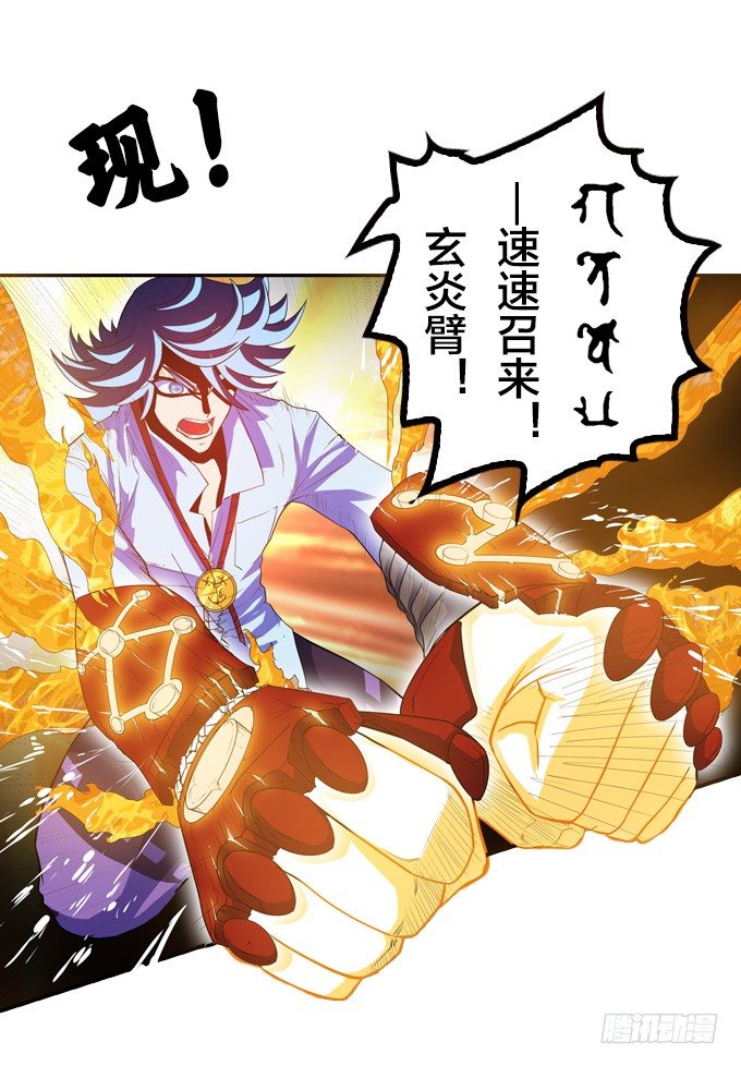 《星月法师》房地产不易做 第48页