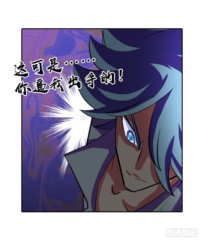 《星月法师》房地产不易做 第50页